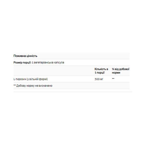 L-Tyrosine 500mg - 100 vcaps 28734 фото