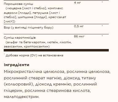 Formula VM-75&reg; - 60 tabs 25447 фото
