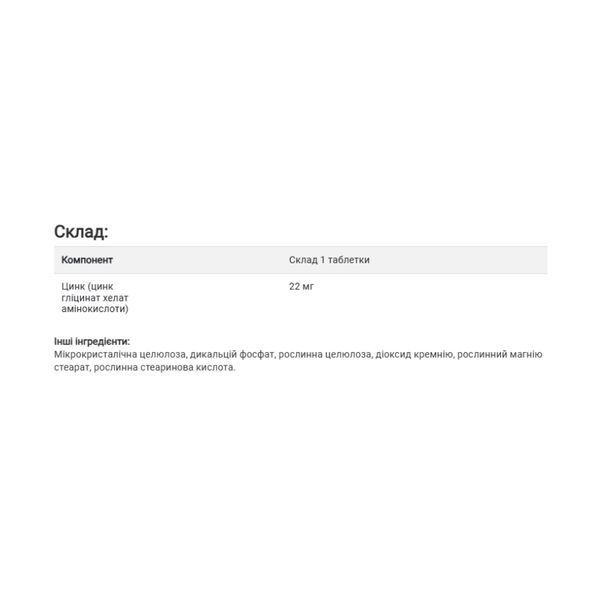 Chelated Zinc Mg - 250 Tab 9929 фото