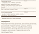 Formula VM-75&reg; - 60 tabs 25447 фото 4