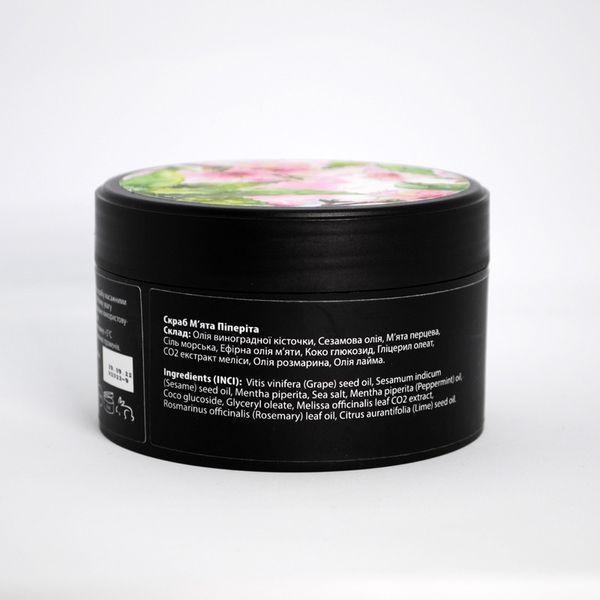 Пеларт Скраб для тела Мята Пиперита Pelart Laboratory Body Series Mentha Piperita Scrub, 200 мл 20023 фото