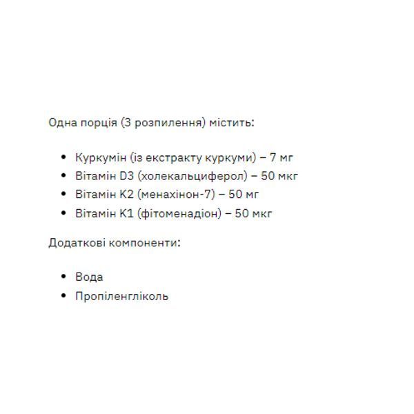 Curcumin & D3-K2-K1 Liquid Extract - 50ml 27703 фото