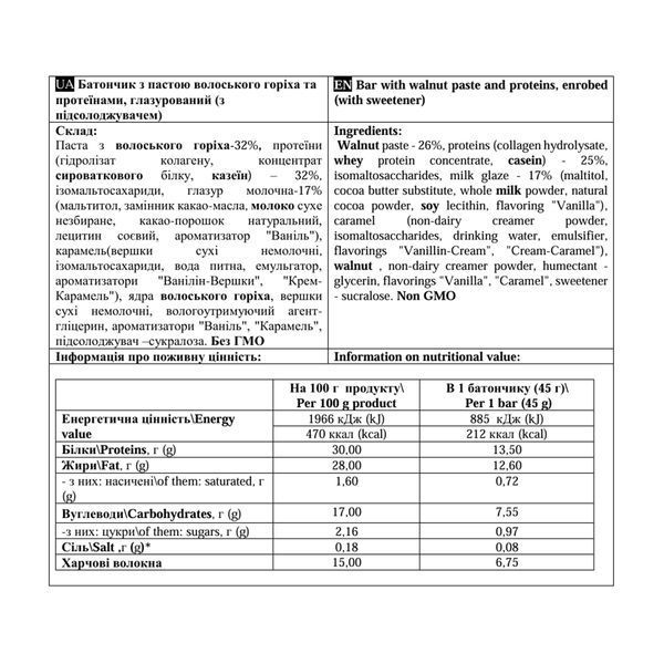 Paste Bar - 12x45g Walnut 30755 фото