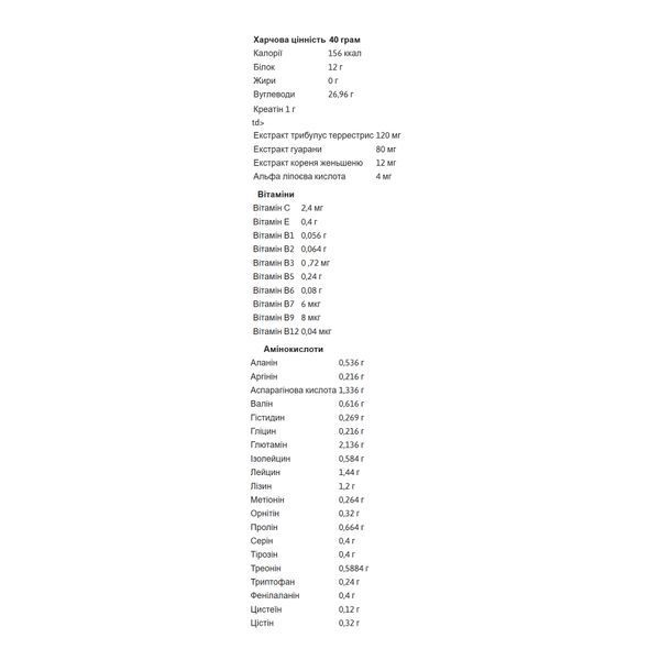 Gainer - 2000g Vanilla 33263 фото