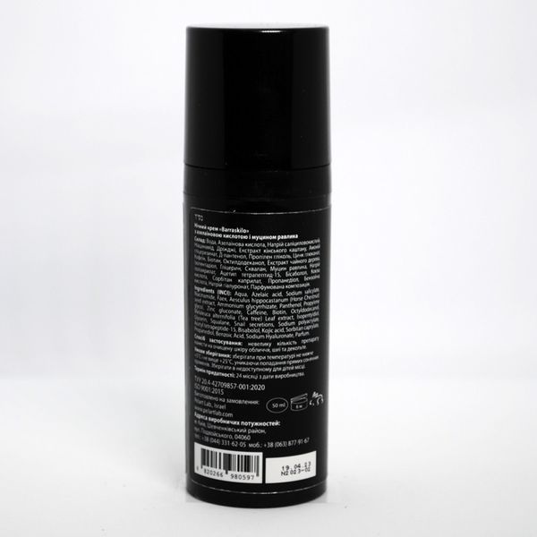 Пеларт Ночной крем для жирной кожи Барраскило Pelart Laboratory Inula Line Barraskilo night cream, 50 мл 10025 фото
