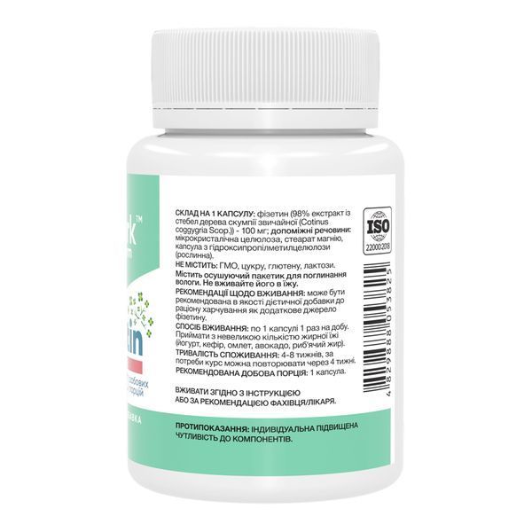 Fisetin Pure 100mg - 60 caps 33816 фото