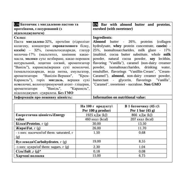 Paste Bar - 12x45g Almond 30759 фото