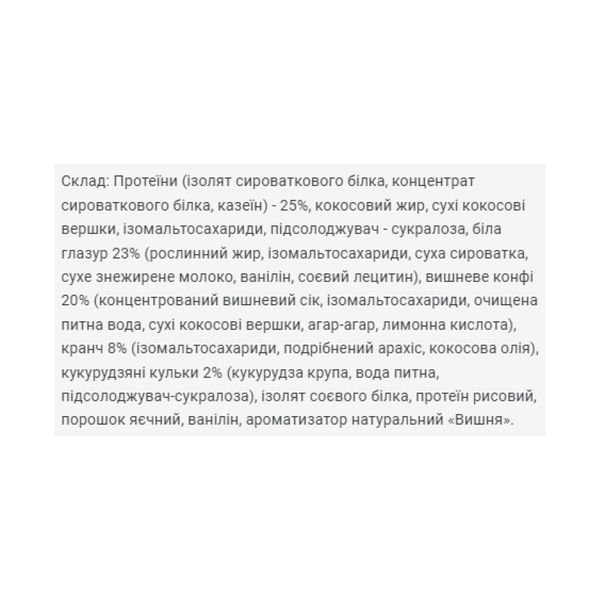 Brisee 25% - 20х55g Cherry 26708 фото