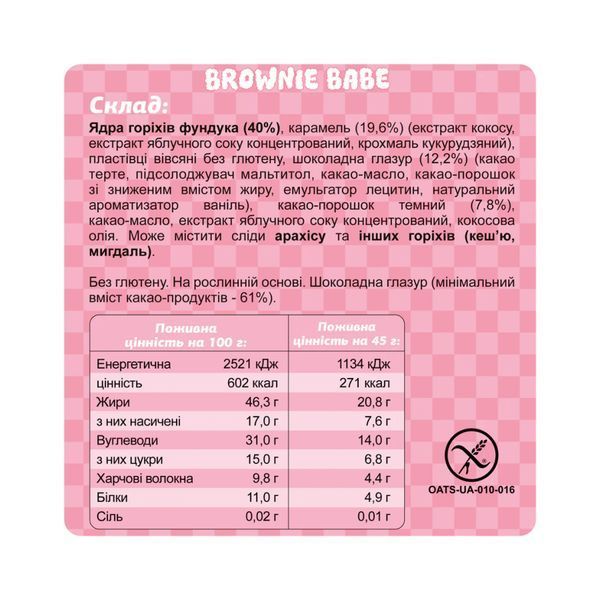 Box Bar - 10х45g Brownie Baby 26535 фото