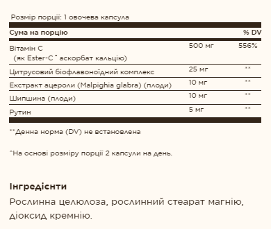 Ester-C&reg; Plus 500 mg Vitamin C - 50 vcaps 25814 фото