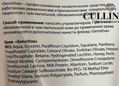 Крем для чутливої шкіри Sensitive Dr. Yudina100 мл S6 фото