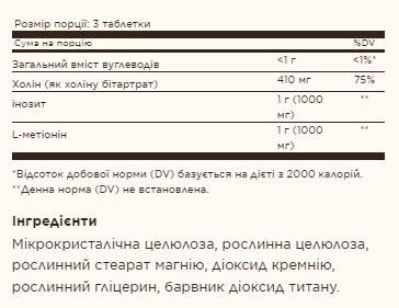 Lipotropic Factors - 100 Tabs 25825 фото