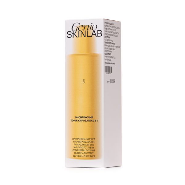 ОНОВЛЮЮЧИЙ ТОНІК-СИРОВАТКА 2В1 GENIO SKINLAB, 200 мл G103 фото