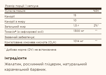 Tonalin&reg; CLA 1300mg - 60 softgels 25840 фото