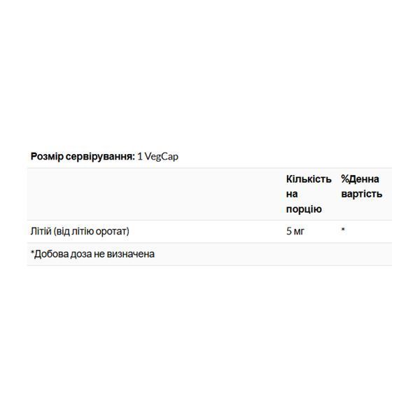 Lithium Orotate 5mg - 120 vcaps 30156 фото