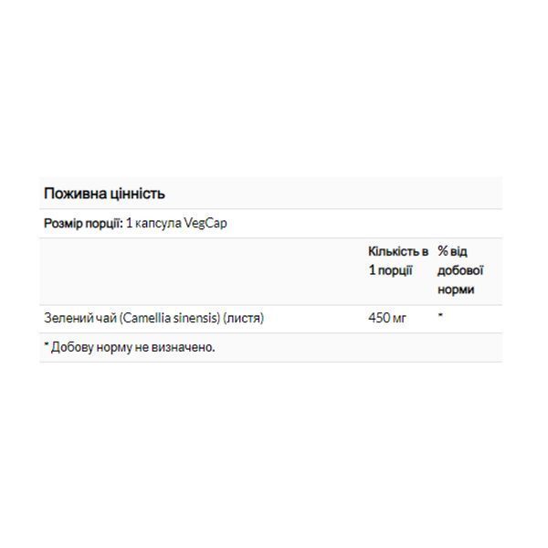 Green Tea Leaf 450mg - 100 vcaps 27735 фото