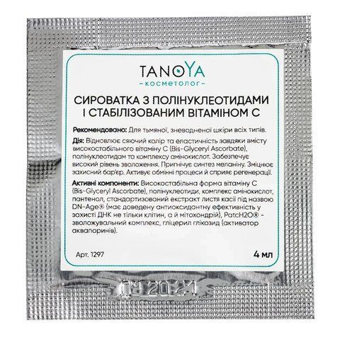 СИРОВАТКА з полінуклеотидами та стабілізованим вітаміном С, TanoYA саше 4 мл 4820118231297/04 фото