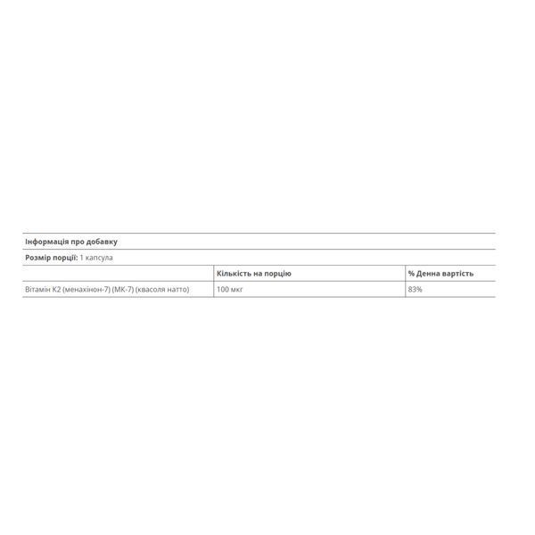Vitamin K2 100mcg - 60 vcaps 28877 фото
