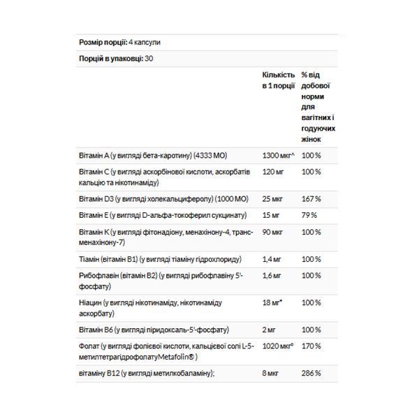 Prenatal Advantage - 120 easy-to-swallow softgels 29861 фото