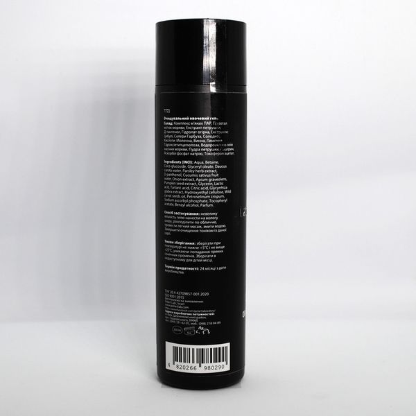 Пеларт Очисний овочевий гель Pelart Laboratory Vegetable Series Cleansing Gel On Vegetable Basis 250 мл 10071 фото