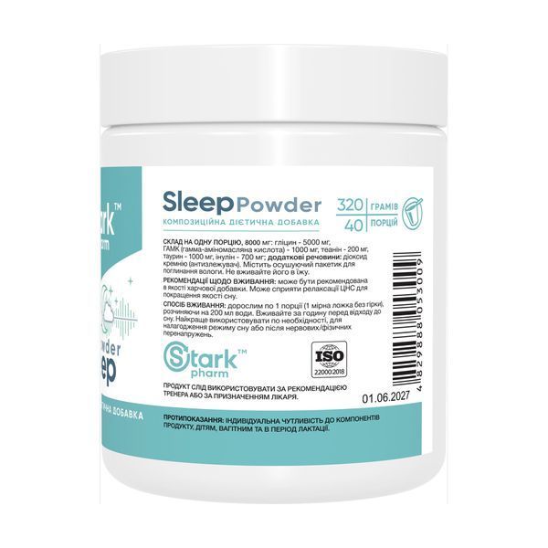 Sleep Powder - 320g 31227 фото
