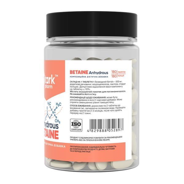 Betaine Anhydrous 500mg - 180 caps 29288 фото