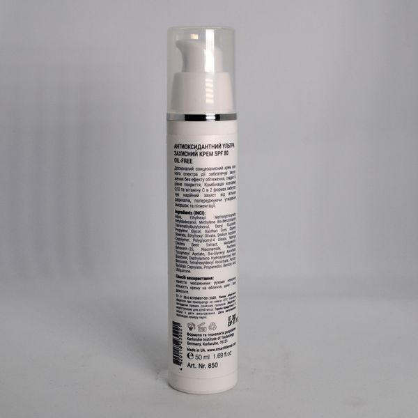 Smart4Derma Illumination QC Sunblock Oil-Free SPF 80 Антиоксидантный Ультра защитный крем SPF 80, 50мл 850 фото