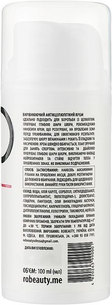 Вирівнювальний гарячий крем Robeauty 100 мл ROB-017 фото