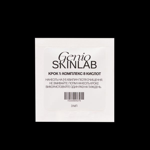 КАРБОКСИТЕРАПИЯ ТОТАЛЬНОЕ ВОЗРОЖДЕНИЕ 2 ПРОЦЕДУРЫ GENIO SKINLAB, 6х3мл G118 фото