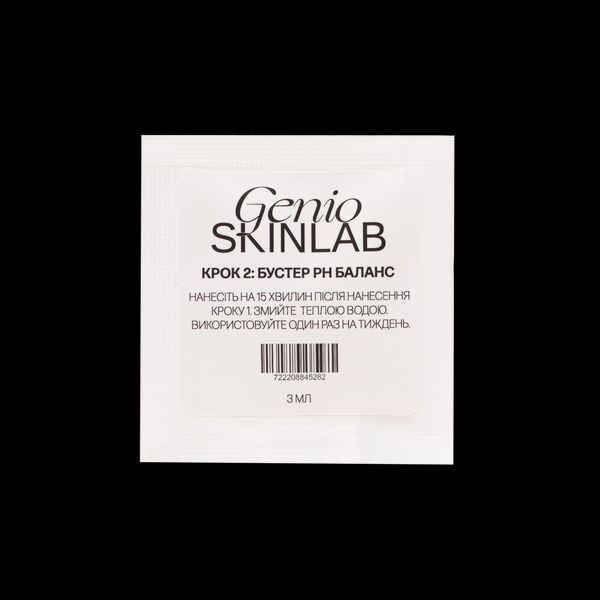 КАРБОКСИТЕРАПИЯ ТОТАЛЬНОЕ ВОЗРОЖДЕНИЕ 2 ПРОЦЕДУРЫ GENIO SKINLAB, 6х3мл G118 фото