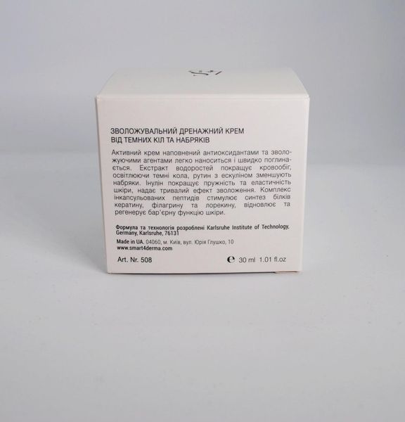 Smart4Derma Aquagen Restore Eye Cream Увлажняющий дренажный крем от темных кругов и отеков, 30 мл 508 фото