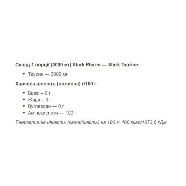 Taurine Powder - 1000g Pure 30013 фото