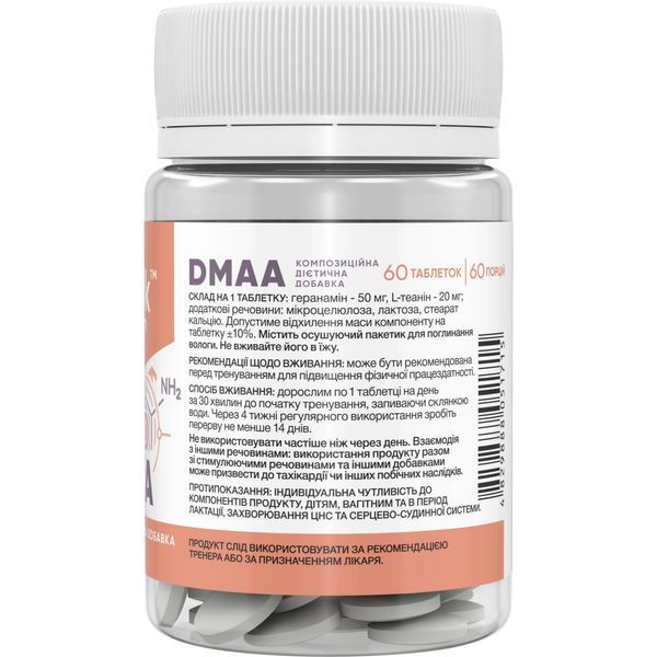 Stark DMAA 50 mg - 60 tablets 12460 фото
