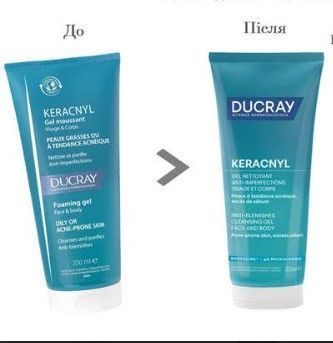 Дюкре Керакніл Очищуючий Гель проти акне для Обличчя і Тіла Ducray Keracnyl Gel moussant 200 мл new 3009287745 фото