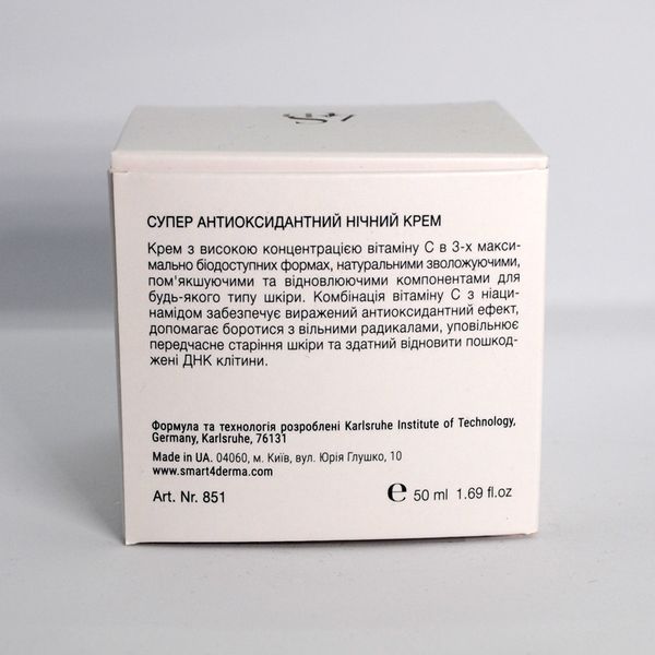 Smart4Derma Illumination Prime C Night Cr&egrave;me Vita C&Niacinamide Суперантиоксидантний нічний крем 50 мл 851 фото