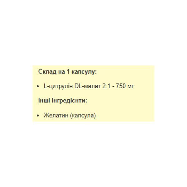 Citrulline Malate 750mg - 120 caps 29466 фото