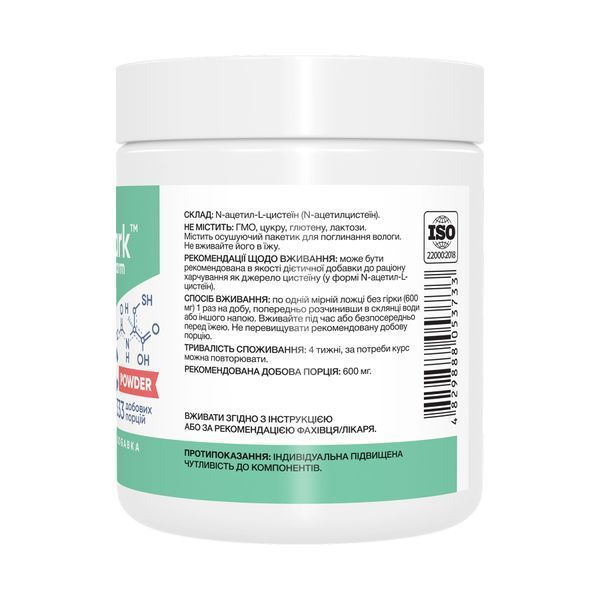NAC Powder - 200g 33187 фото