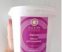 Маска для похудения Body kokoon amin algue ALG & SPA, 500г 2742118502 фото