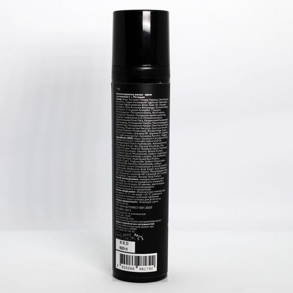 Пеларт Антиоксидантна маска &mdash; крем із вітаміном C+ Ретинол Pelart Laboratory Anti &mdash; Stress Mask &mdash; Cream, 100 мл LB007 фото