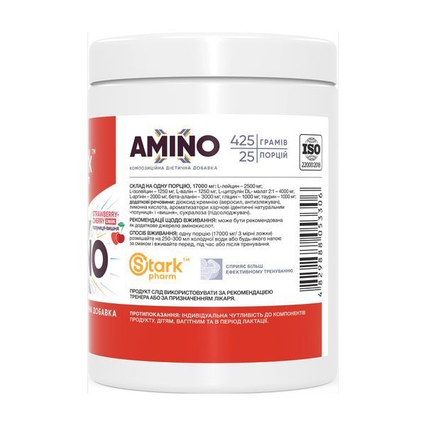 Amino-X - 425g Strawberry Cherry 31891 фото