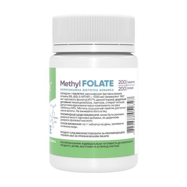 Methyl Folate 1667 DFE 1000 mcg - 200 tabs 31892 фото