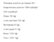 FIZI Protein Bar - 10х45g Hazelnut-Choco 21926 фото 2