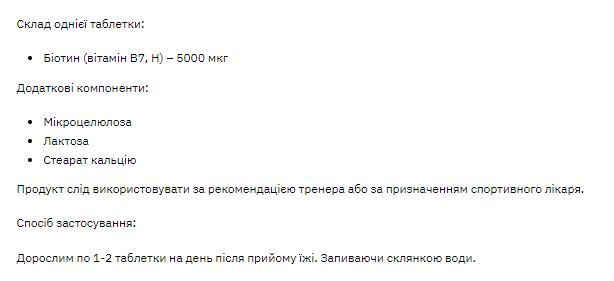 Stark Biotin 5000 - 120tabs 12741 фото