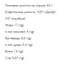 FIZI Protein Bar - 10х45g Peanut-Сacao 21927 фото 2